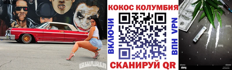 COCAIN Перу Корсаков