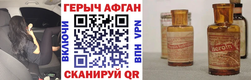 Героин белый  Корсаков 